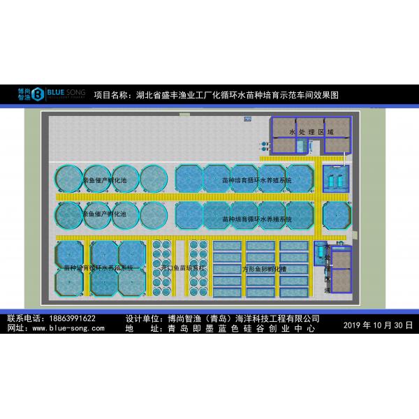 湖北省盛豐漁業(yè)工廠(chǎng)化循環(huán)水苗種培育車(chē)間